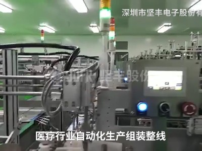 醫(yī)療行業(yè)自動(dòng)化生產(chǎn)組裝整線(xiàn)